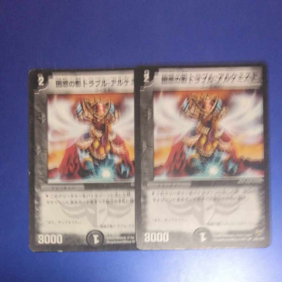 Spark Chemist, Shadow of Whim 2 copies