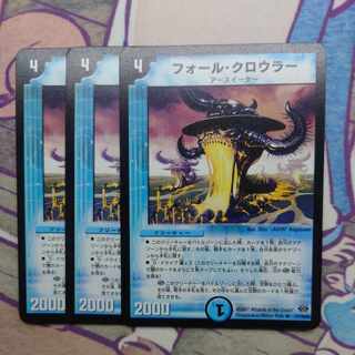 Fall Crawler R 17/110/Y6