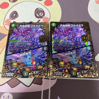 Tenchi Meido Baragiara｜Rinnei Gomei MHZ MH3/MH5