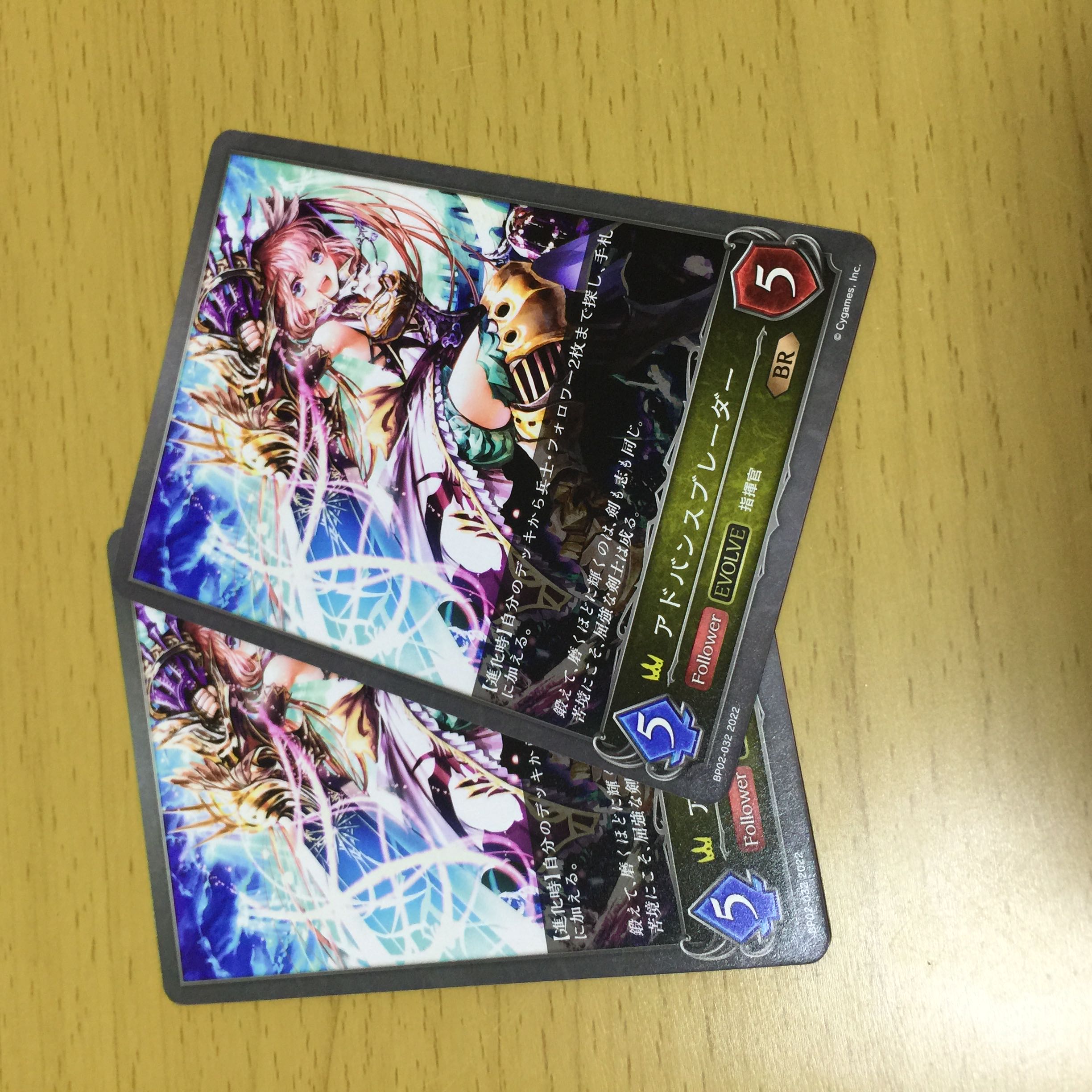 Advice Braider After Evolution