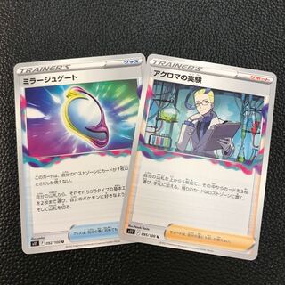 Colress experiment U 095/100