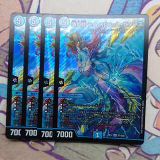 Umi Hime Ryu Rai Bianca Motto Bitters SR S7/S20