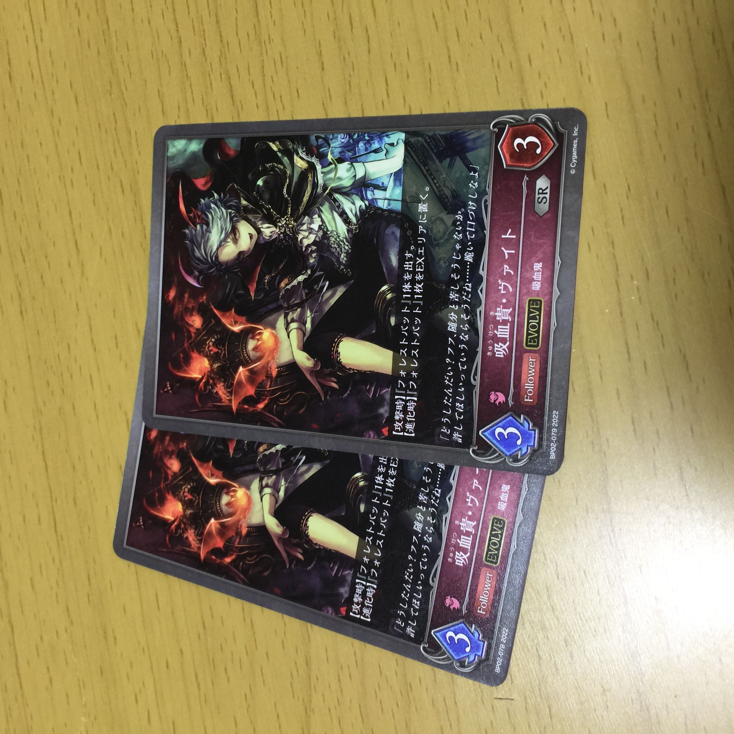 Vampire noble Weidt, after evolution