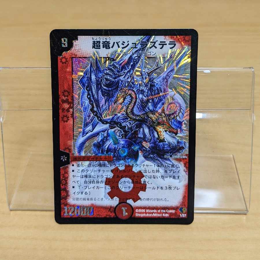 Überdragon Bajula Zutera 1/27