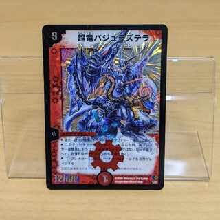 Überdragon Bajula Zutera 1/27