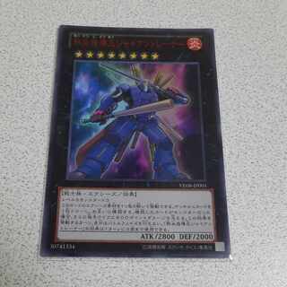 Coach King Giantrainer Ultra Rare JP001