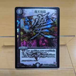 Upheaval R-foil 97/?