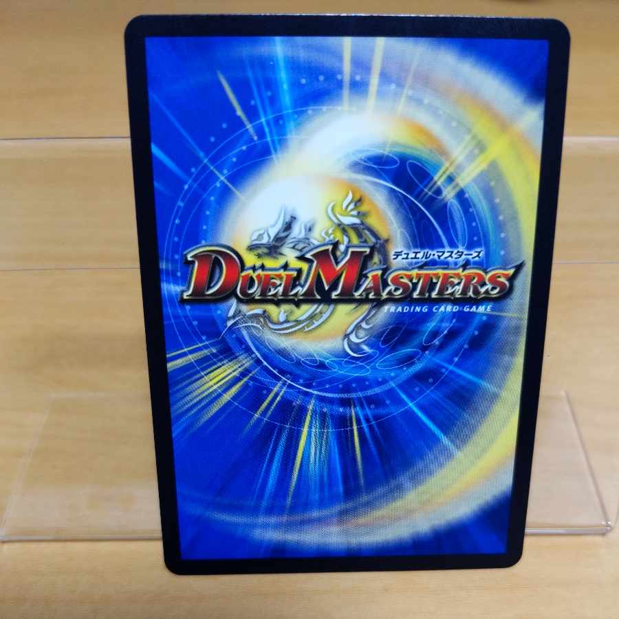 Upheaval R-foil 97/?