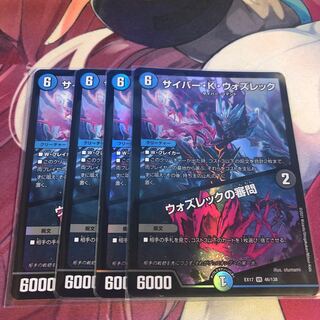 サイバー・K・ウォズレック｜ウォズレックの審問 VR 46/138