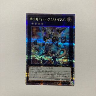 Starliege Photon Blast Dragon QCSE, 25th Sikh QCCP-JP061