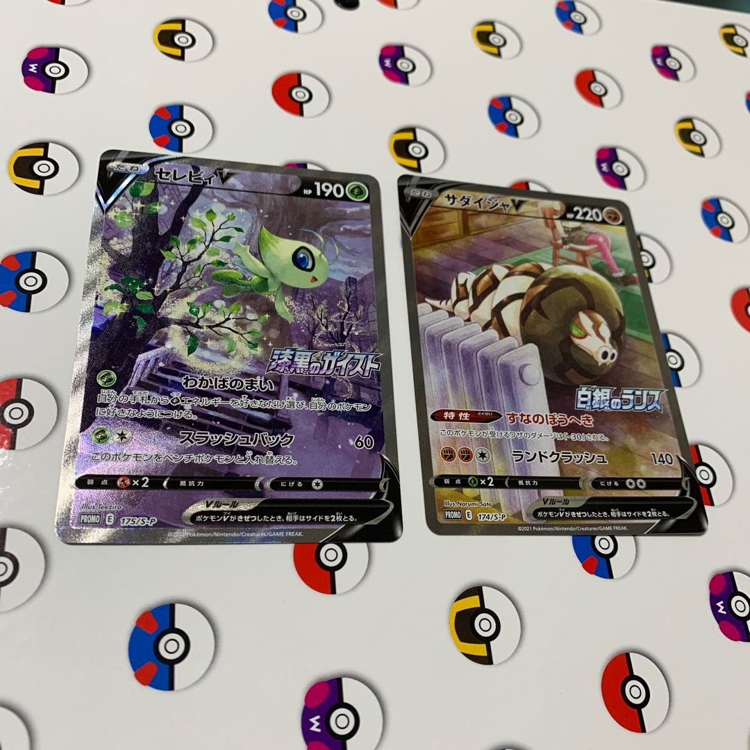 Celebi 175/S-P Sandaconda 174/S-P Set of 2