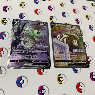 Celebi 175/S-P Sandaconda 174/S-P Set of 2