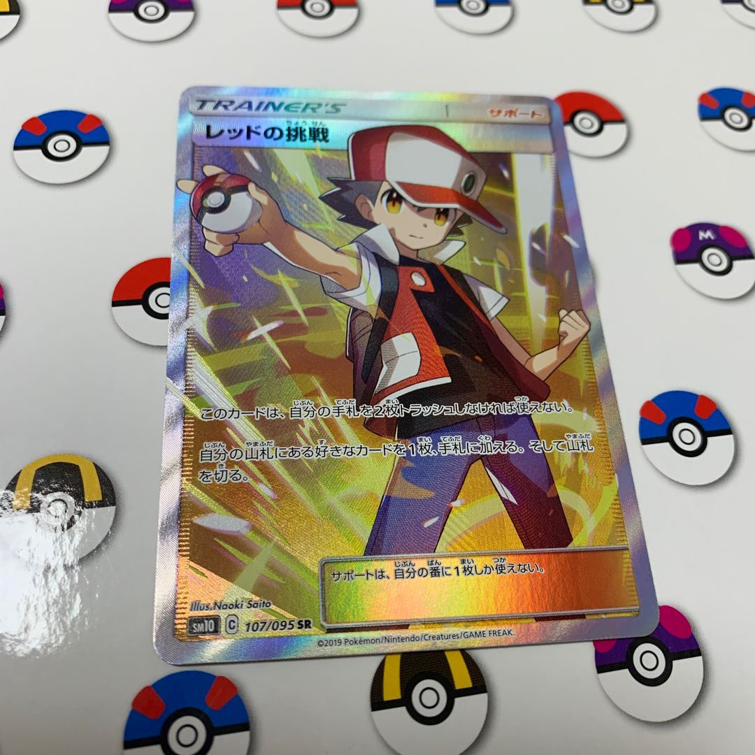 Red's Challenge SR 107/095