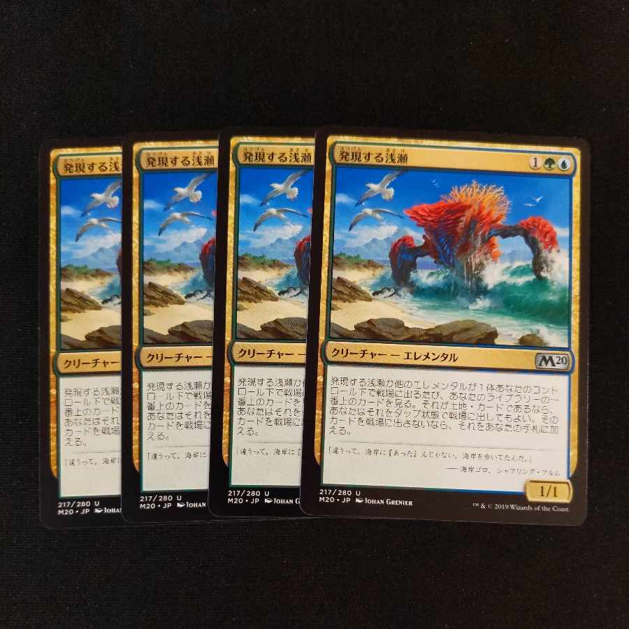 Risen Reef 4-piece set