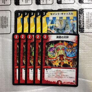 セイントキャッスル 勇愛の天秤 計10枚