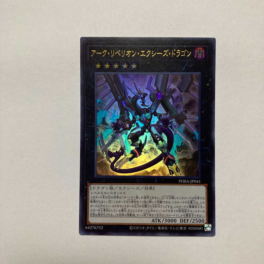 Arc Rebellion Xyz Dragon Ultra Rare JP041