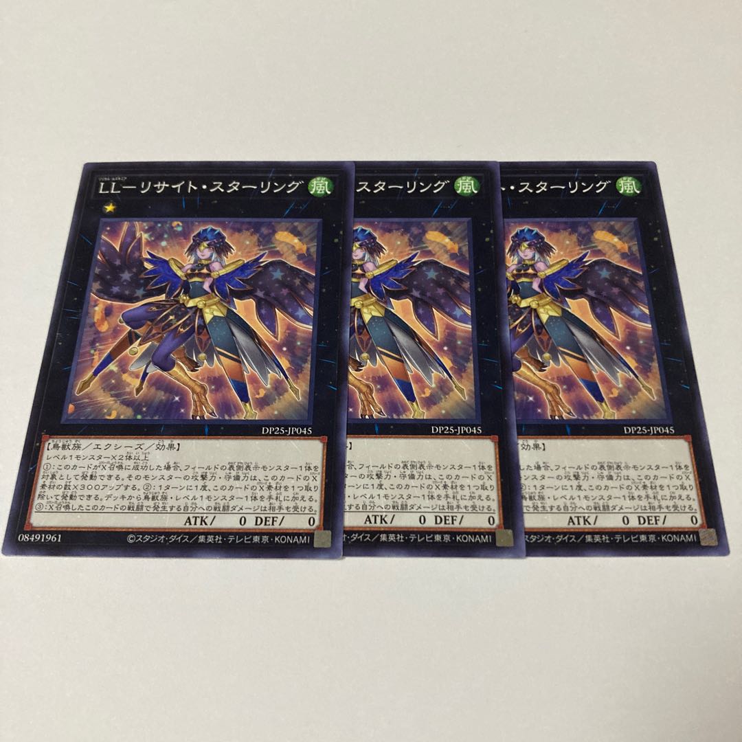 LL-リサイト・スターリング ノーマル JP045