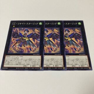 LL-リサイト・スターリング ノーマル JP045