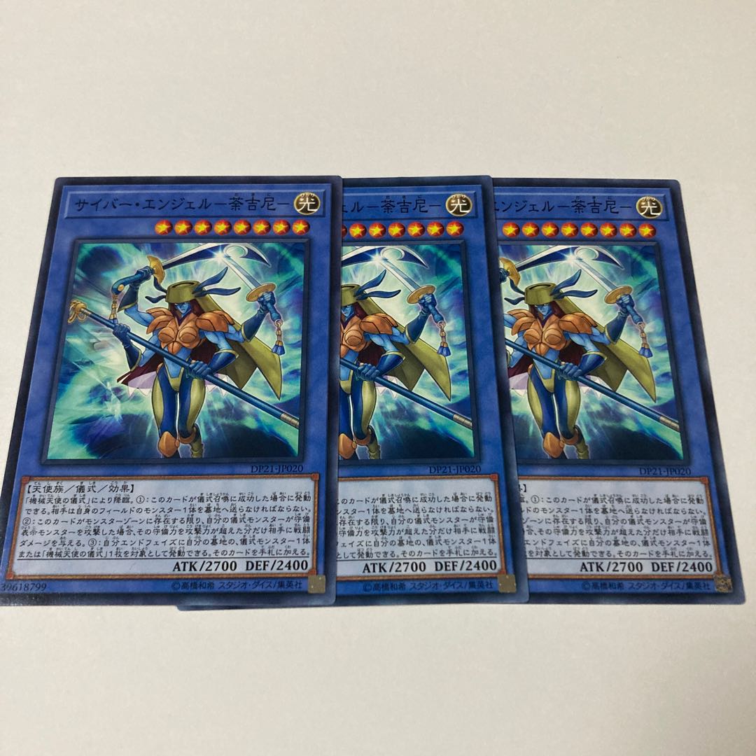 Cyber Angel - Dakini - Normal JP020