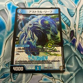 With gift Astral Leaf 1枚