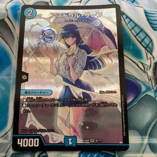 With gift Astral Leaf 1枚