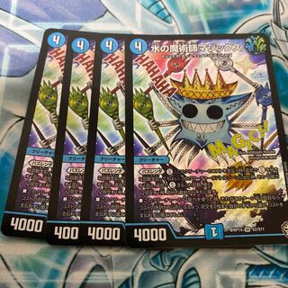 Magix the Magician of Water with gift SR S2/S11