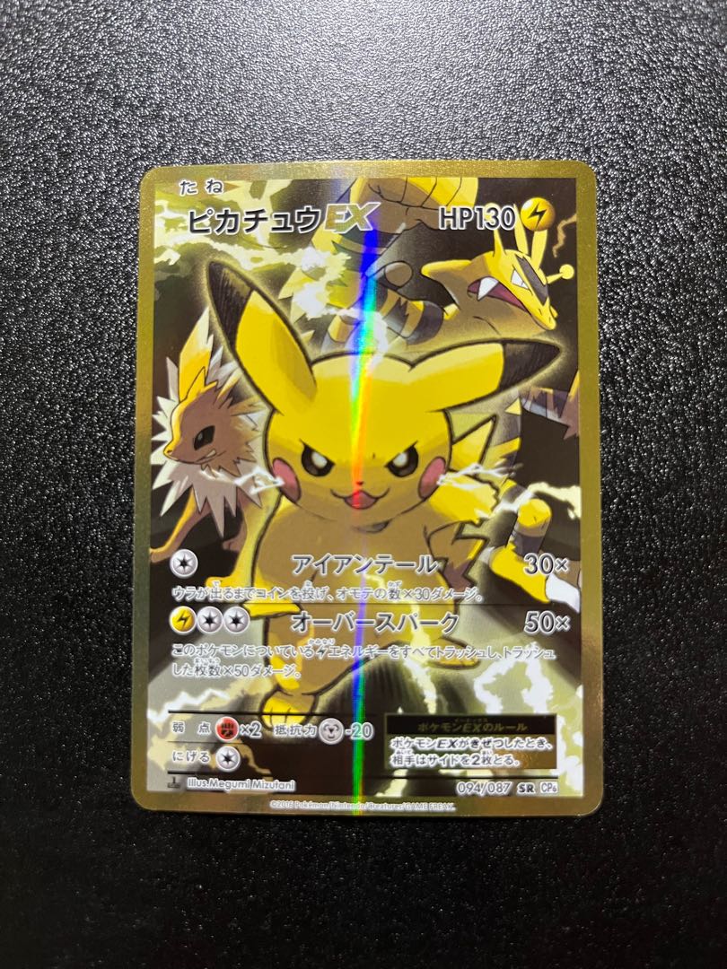 ALL PSA10]ピカチュウex SR SAR UR 3 連番 a611 ピカチュウex 超電