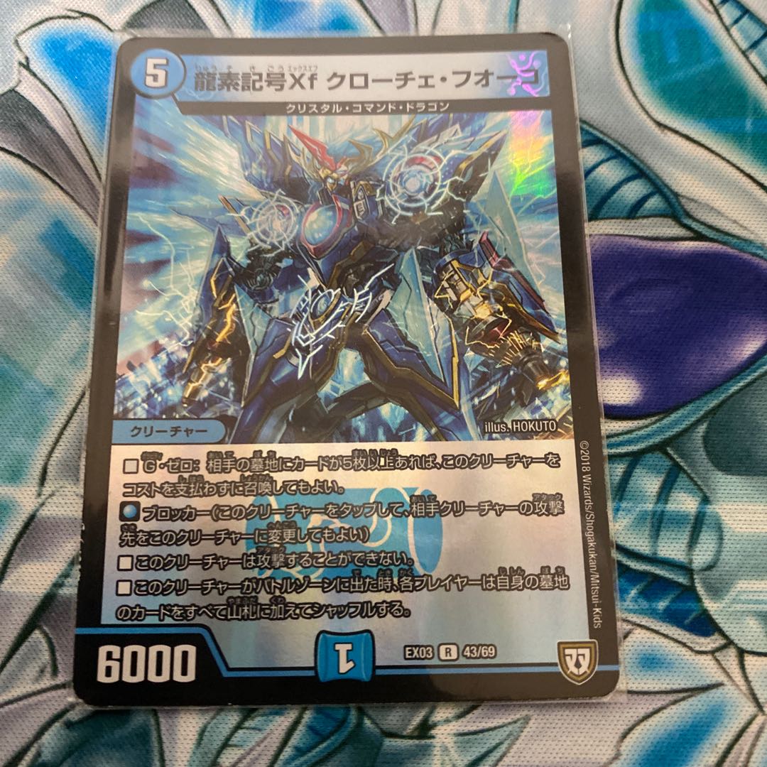With gift Dragon element symbol Xf Croce Fuoco R-foil 43/69