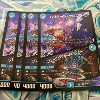 プレゼント付き ハリケーン・クロウラー|ブレイン・チャージャー SR 9/26