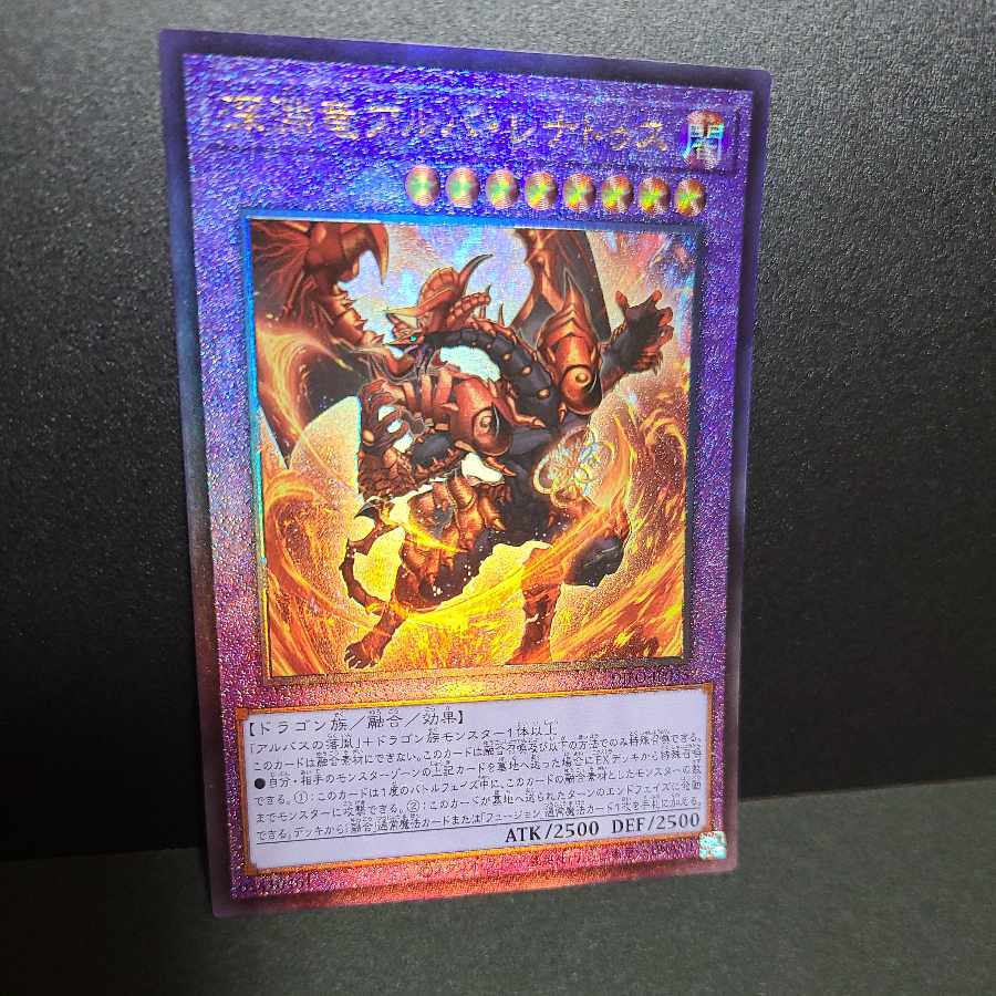 Ultimate Rare] Abyssal Dragon Alba Renatus