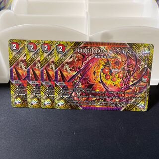 FORBIDDEN SUNRISE -Forbidden Night Dawn- U 103/138