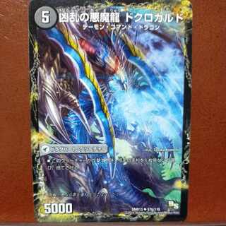 etd4223 set discount DISCARD｜Darkness Darkness Demon Dragon DOCROCARD U 57a/110｜57b/110