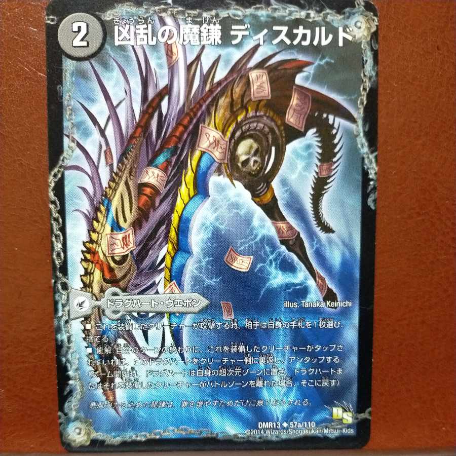 etd4223 set discount DISCARD|Darkness Darkness Demon Dragon DOCROCARD U 57a/110|57b/110