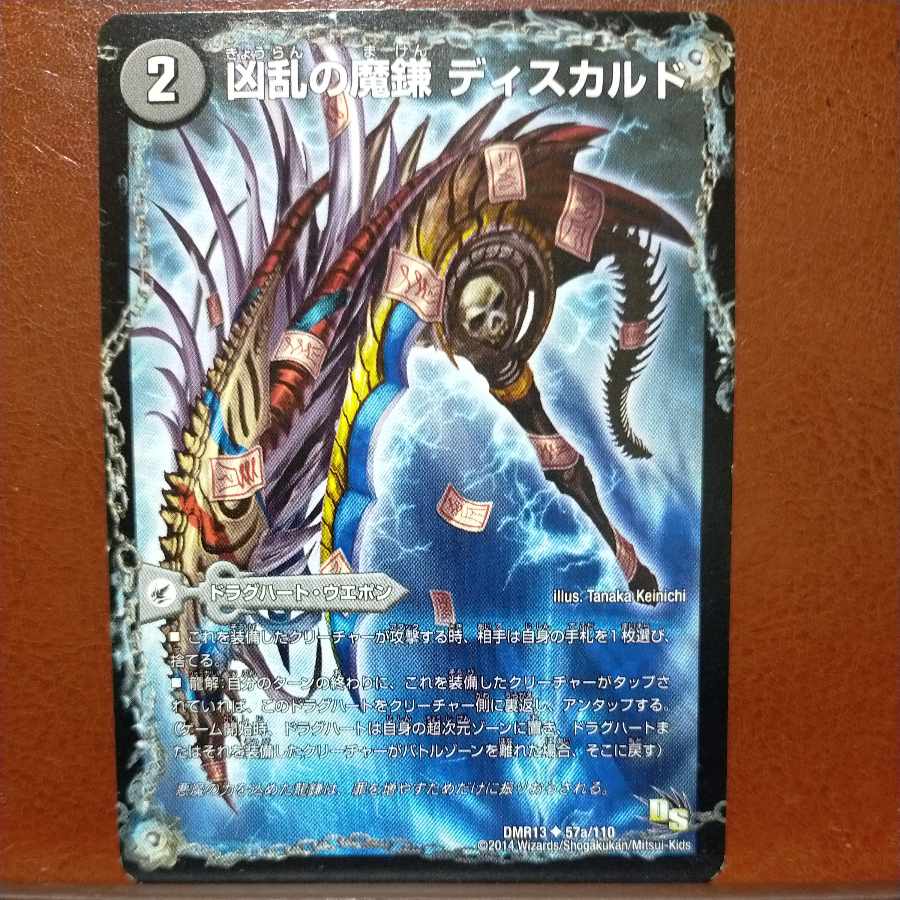etd4224 set discount DISCARD|Darkness Darkness Demon Dragon DOCROCARD U 57a/110|57b/110