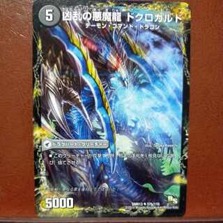 etd4226 set discount DISCARD｜Darkness Darkness Demon Dragon DOCROCARD U 57a/110｜57b/110