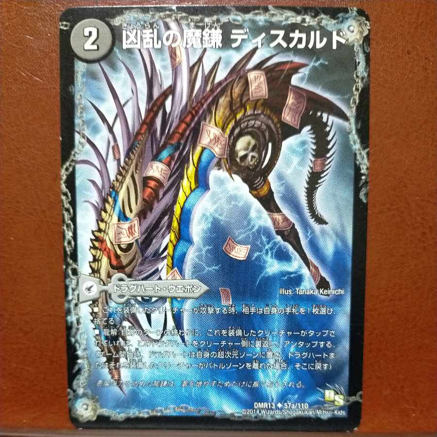 etd4226 set discount DISCARD｜Darkness Darkness Demon Dragon DOCROCARD U 57a/110｜57b/110