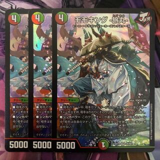 モモキング -旅丸- 3枚