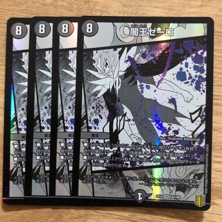 Yami King Zelo VR 16/100