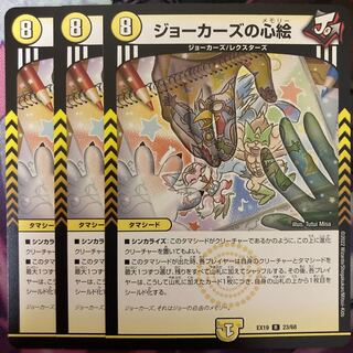 Jokers' Heart Paintings: 3