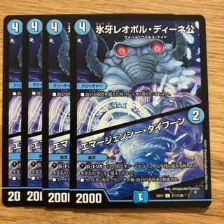 Lord Leopoldine of Ice Fang｜Emergency Typhoon C 111/138