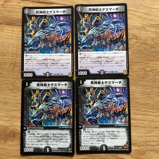 Necromancer Death March U 7/14