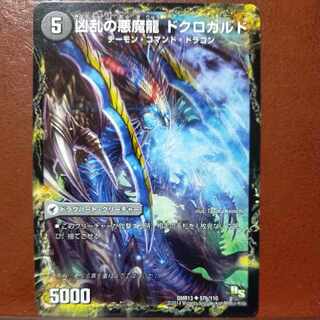 etd4228 set discount DISCARD｜Darkness Darkness Demon Dragon DOCROCARD U 57a/110｜57b/110
