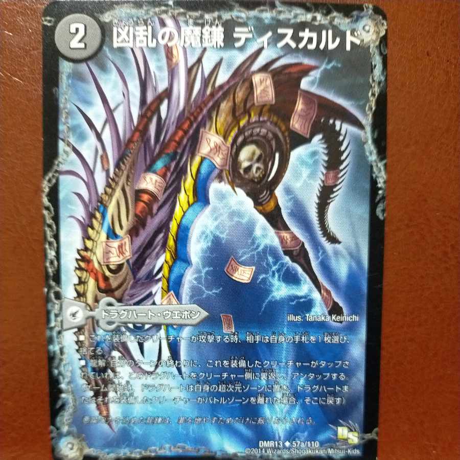 etd4228 set discount DISCARD|Darkness Darkness Demon Dragon DOCROCARD U 57a/110|57b/110