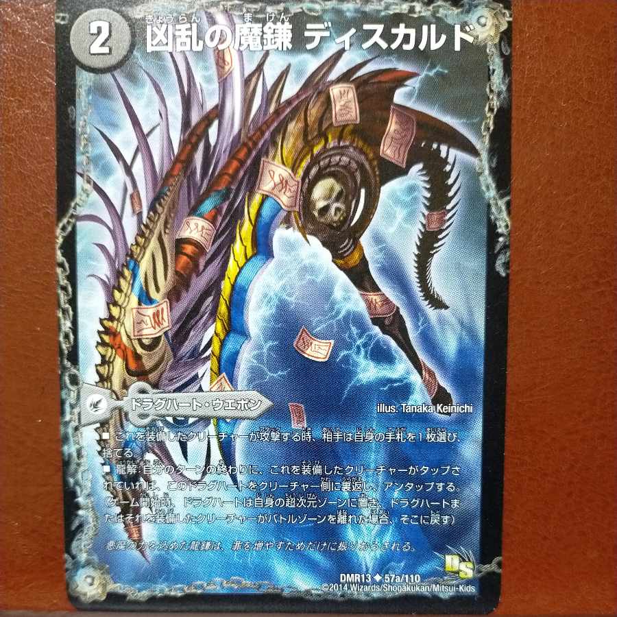 etd4229 set discount DISCARD|Darkness Darkness Demon Dragon DOCROCARD U 57a/110|57b/110