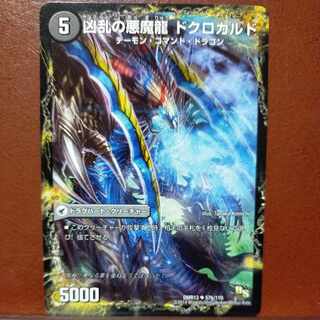 etd4230 set discount DISKALD｜Darkness Darkness Drokkald U 57a/110｜57b/110