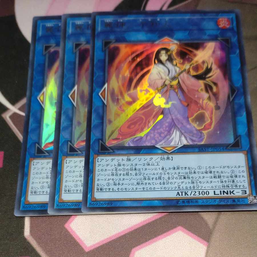 麗神-不知火 ウルトラレア JP054 3枚