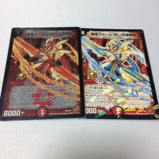 ストームX X トルネードチェーン 2枚