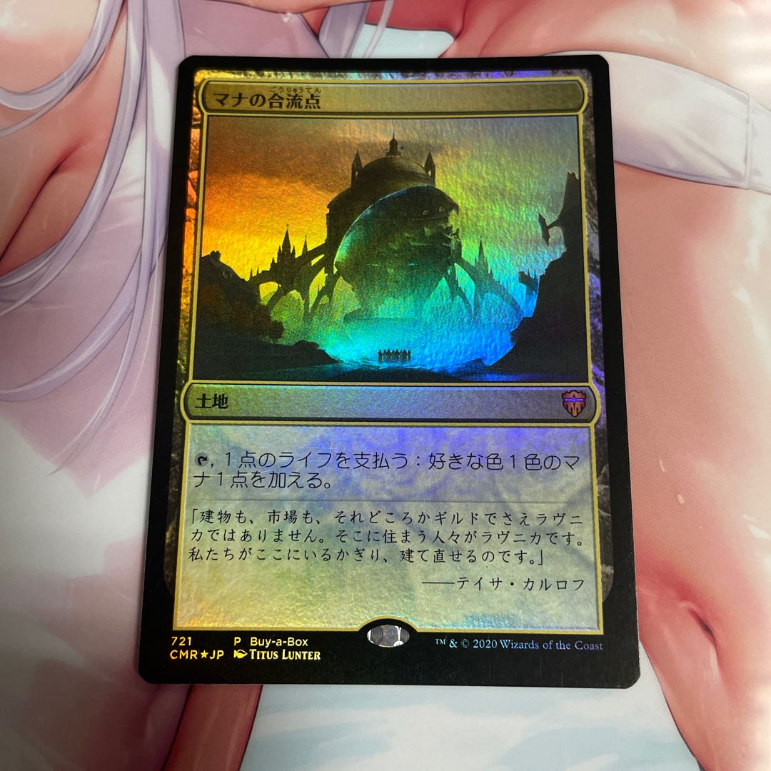 Mana Confluence Promo