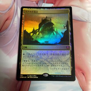 Mana Confluence Promo