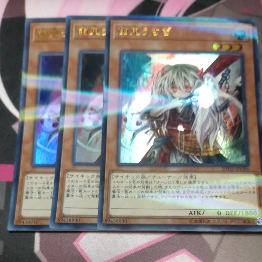 Ghost Ogre & Snow Rabbit Parallel Ultralea JPC84 3 copies